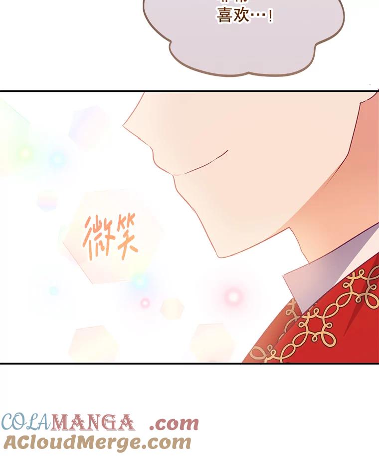 《小不点圣女大人》11.小猫咪 第97页