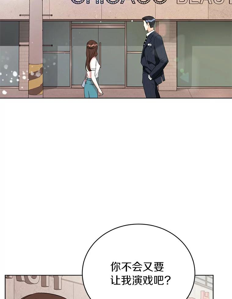 《与宿敌共眠》12.新一轮危机 第35页