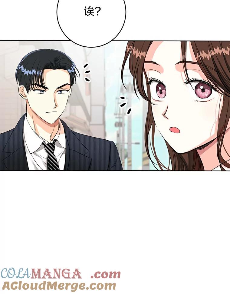 《与宿敌共眠》12.新一轮危机 第49页
