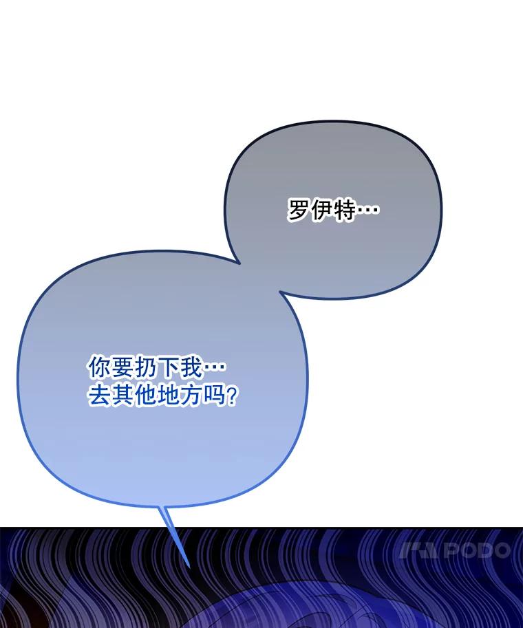 《小不点圣女大人》11.小猫咪 第92页