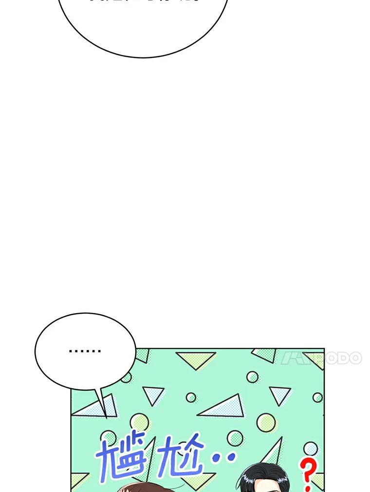 《与宿敌共眠》12.新一轮危机 第24页