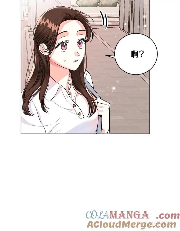 《与宿敌共眠》12.新一轮危机 第28页