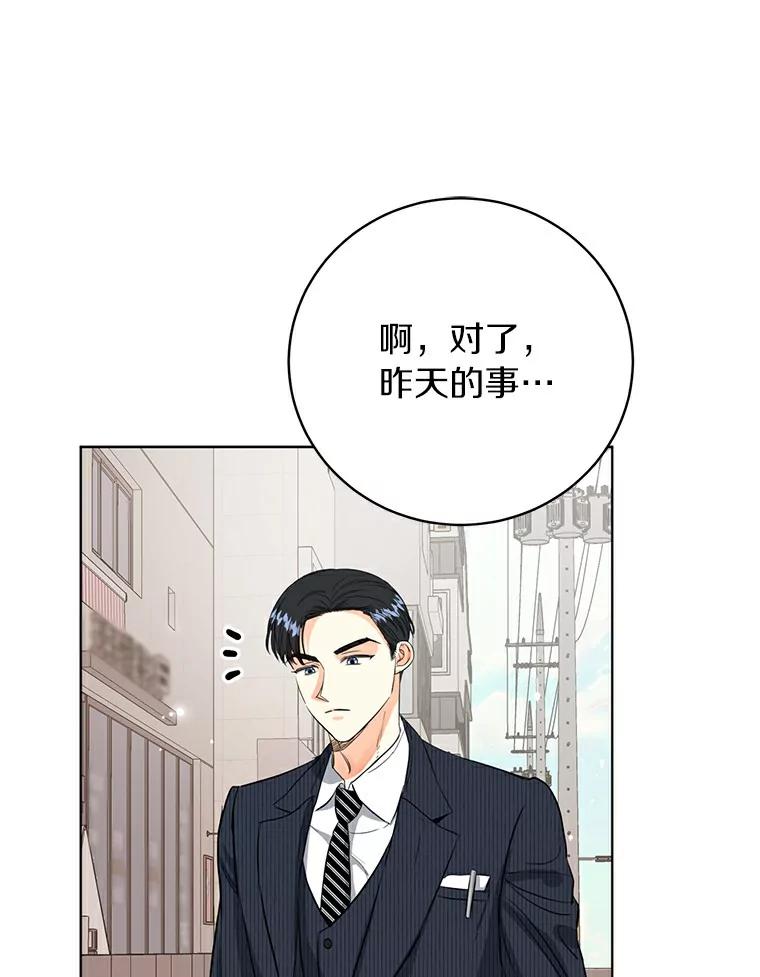 《与宿敌共眠》12.新一轮危机 第26页