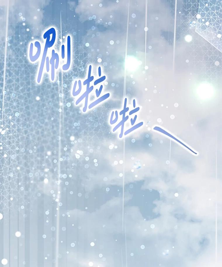 《小不点圣女大人》11.小猫咪 第26页