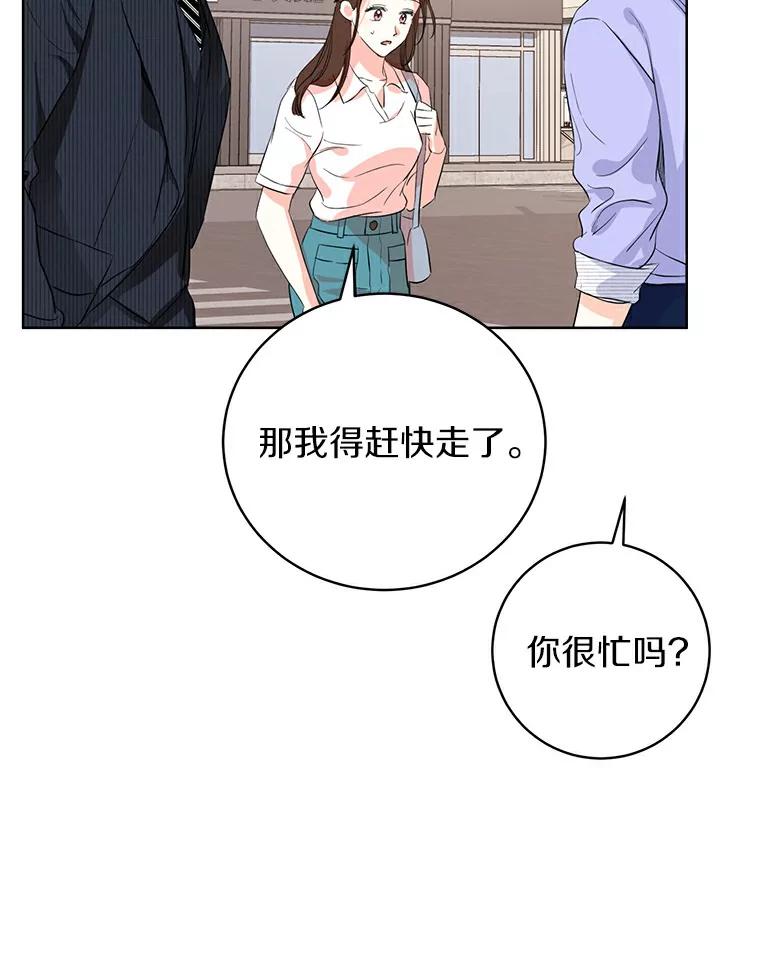《与宿敌共眠》12.新一轮危机 第63页