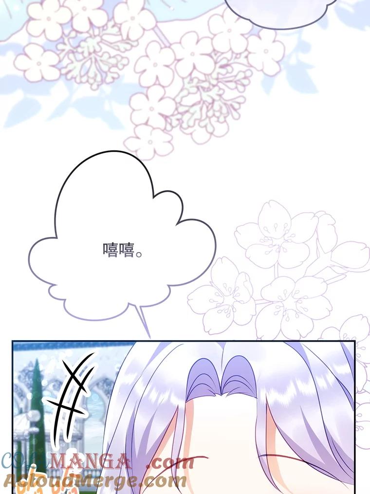 《小不点圣女大人》11.小猫咪 第5页