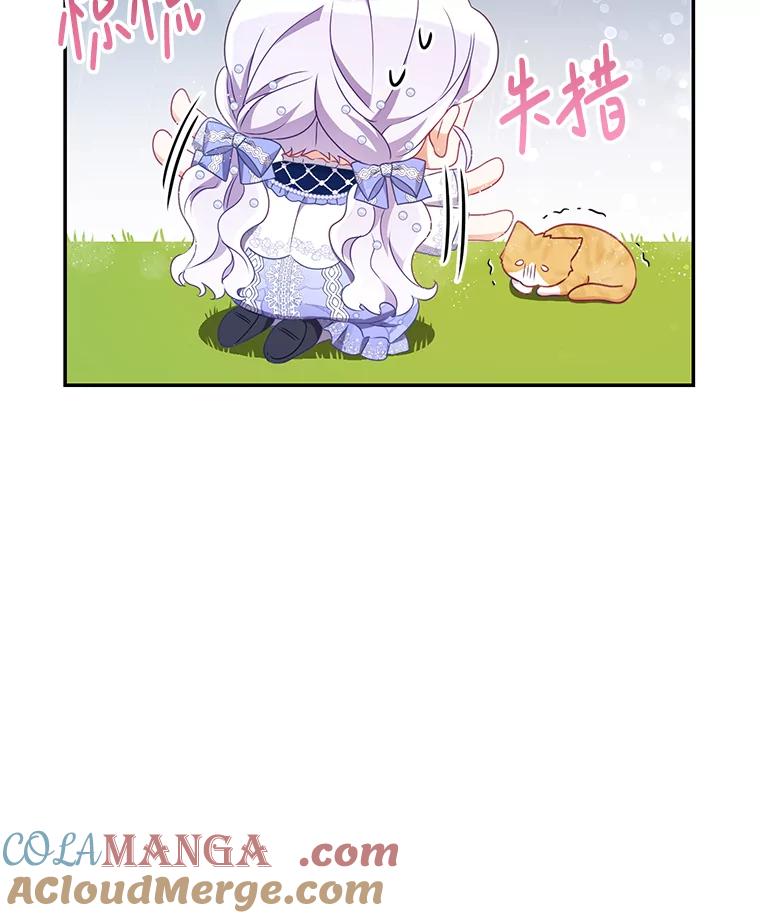 《小不点圣女大人》11.小猫咪 第29页