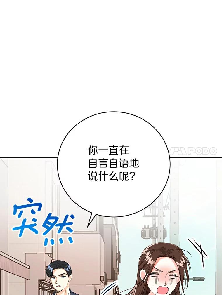 《与宿敌共眠》12.新一轮危机 第21页