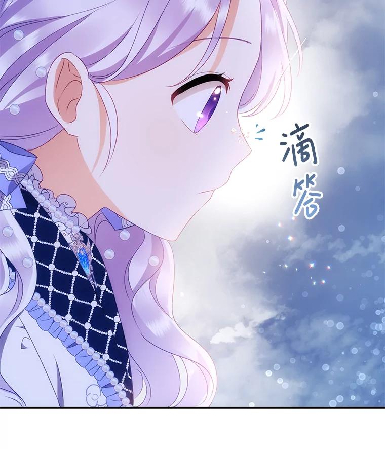 《小不点圣女大人》11.小猫咪 第22页