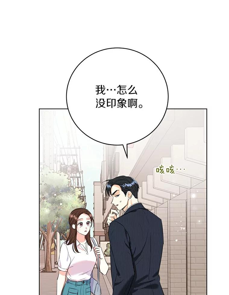 《与宿敌共眠》12.新一轮危机 第29页