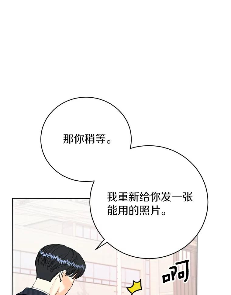 《与宿敌共眠》12.新一轮危机 第45页