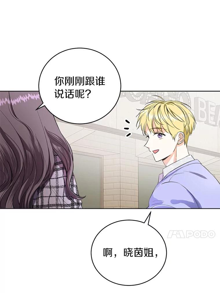 《与宿敌共眠》12.新一轮危机 第74页