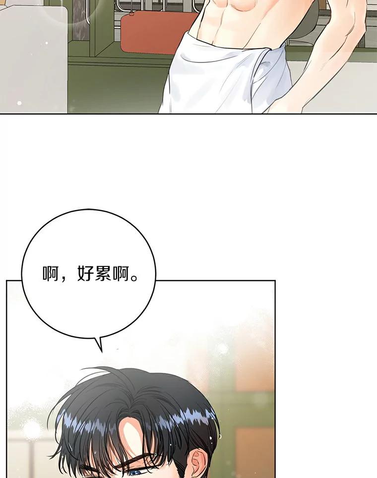 《与宿敌共眠》12.新一轮危机 第3页