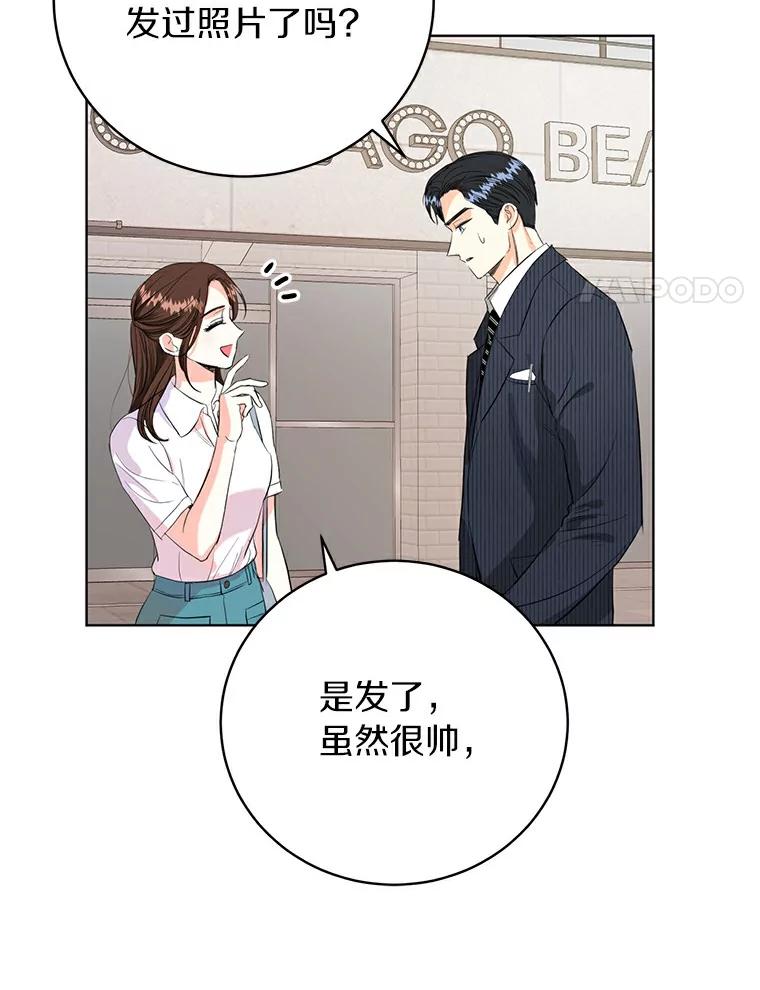 《与宿敌共眠》12.新一轮危机 第41页