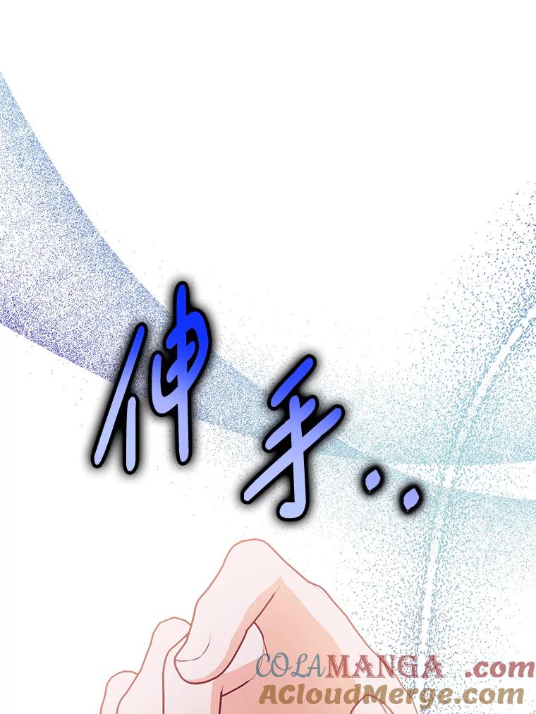 《小不点圣女大人》11.小猫咪 第49页