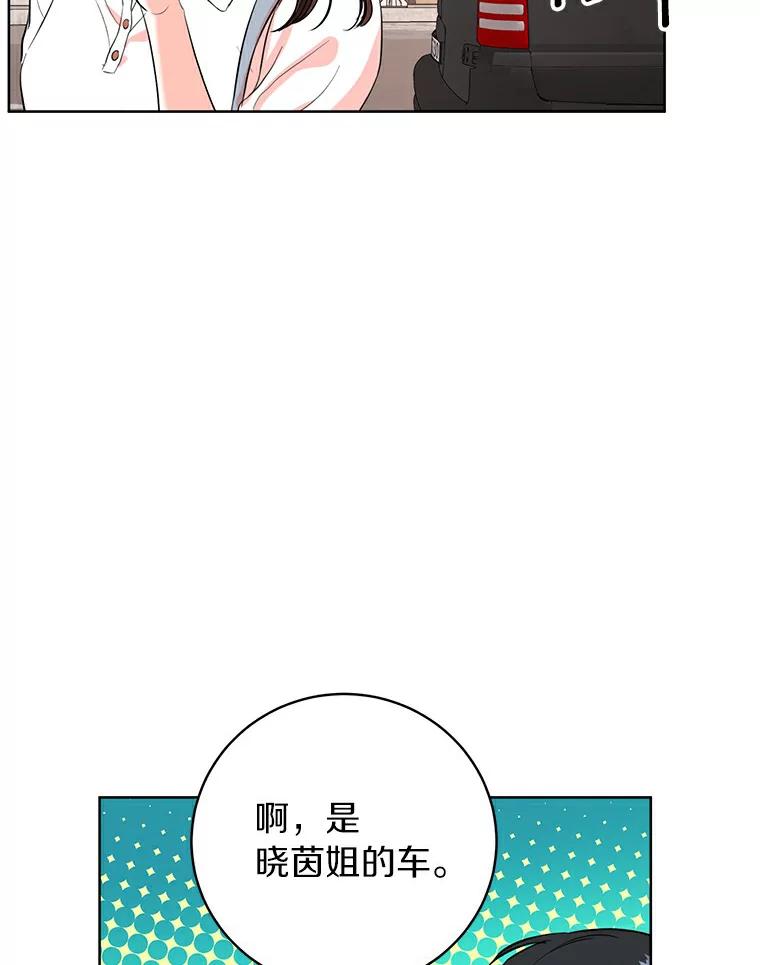 《与宿敌共眠》12.新一轮危机 第65页