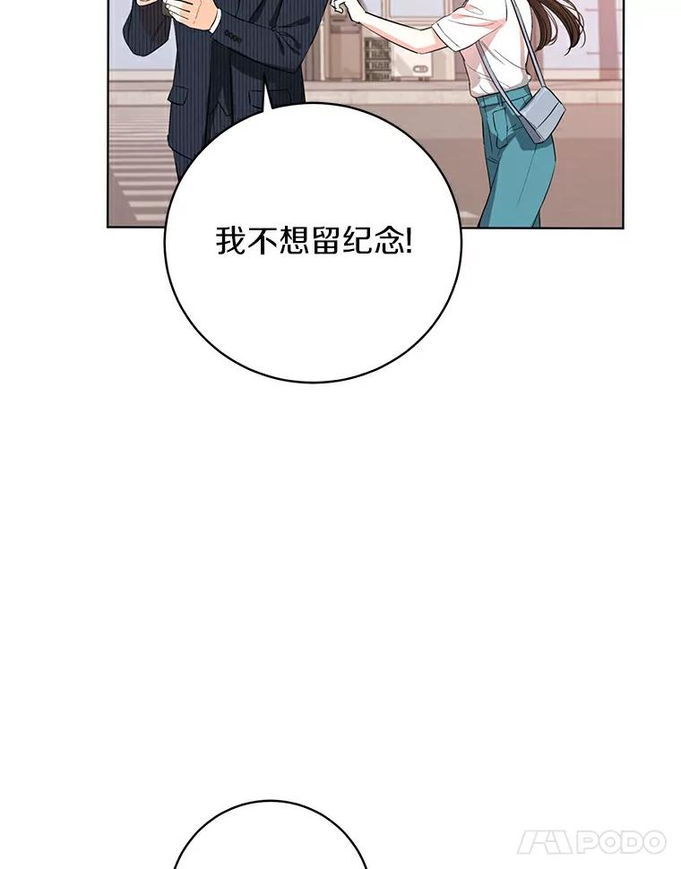 《与宿敌共眠》12.新一轮危机 第48页