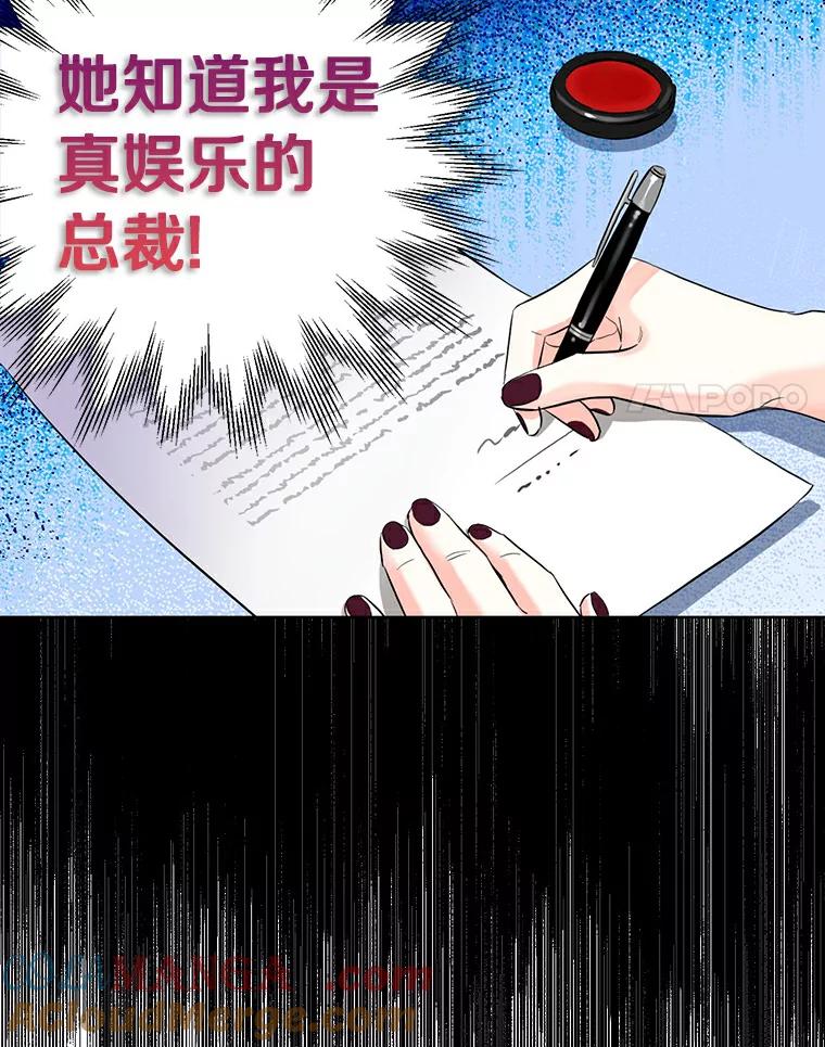 《与宿敌共眠》12.新一轮危机 第61页