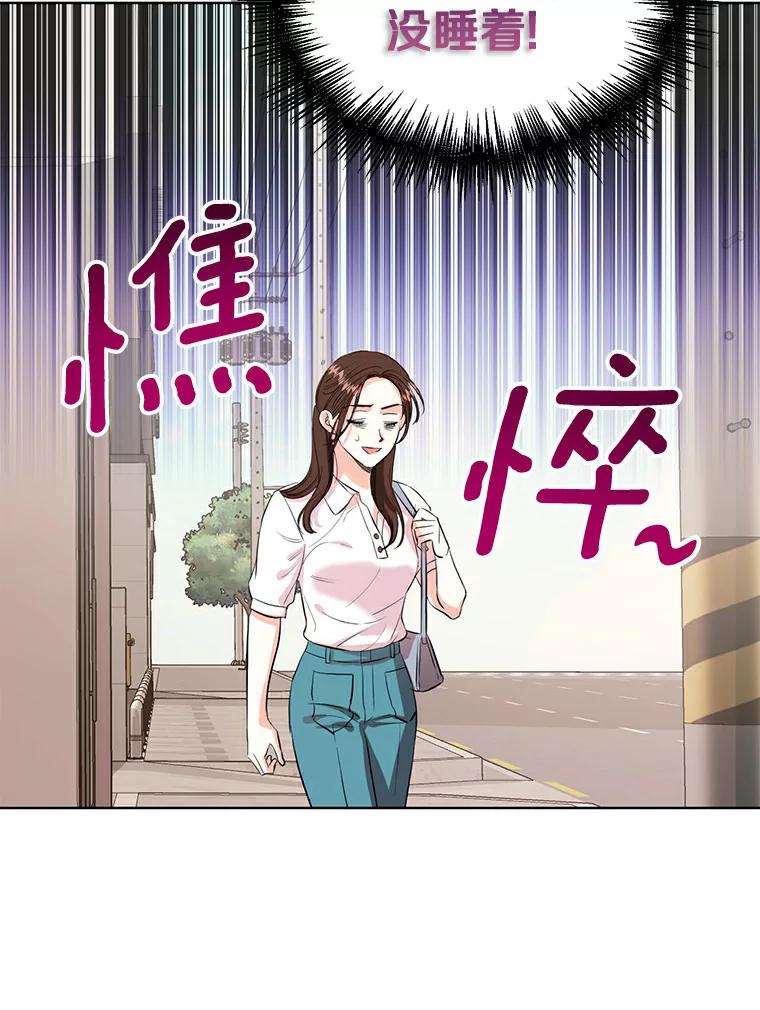 《与宿敌共眠》12.新一轮危机 第12页