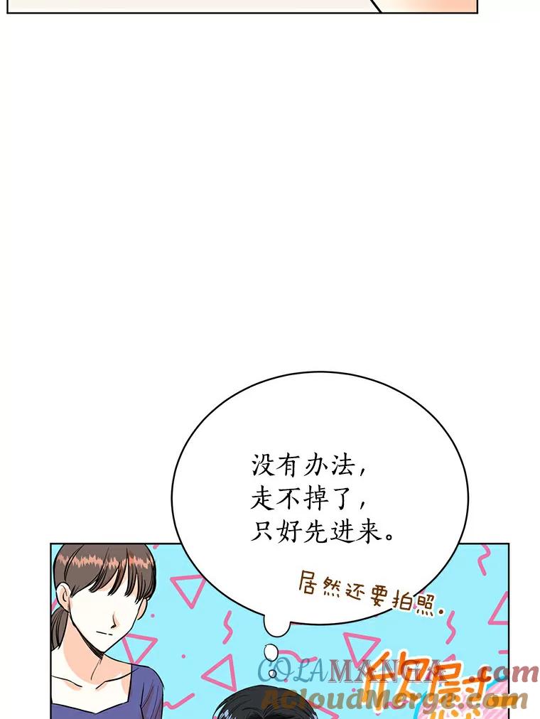 《与宿敌共眠》12.新一轮危机 第79页