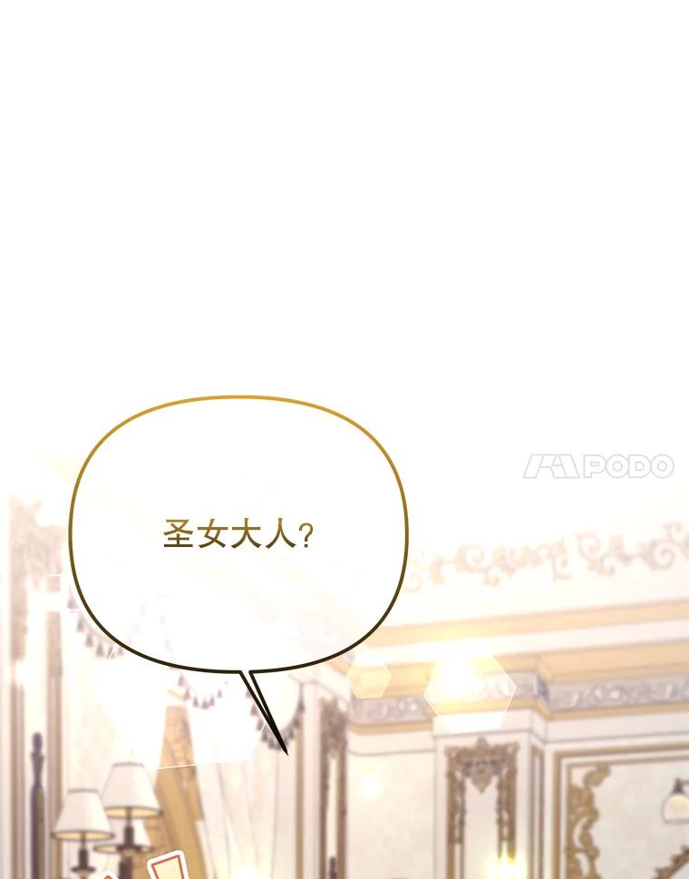 《小不点圣女大人》11.小猫咪 第38页
