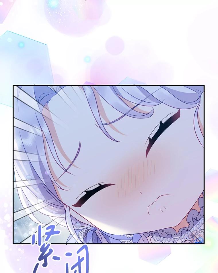 《小不点圣女大人》11.小猫咪 第36页