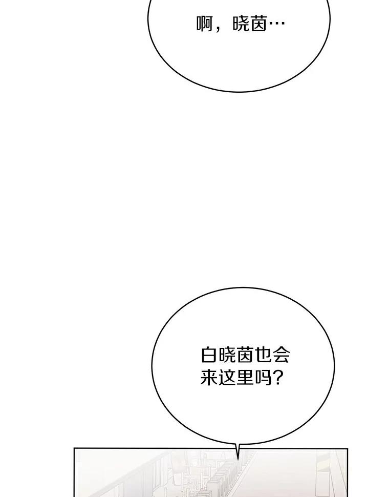 《与宿敌共眠》12.新一轮危机 第56页