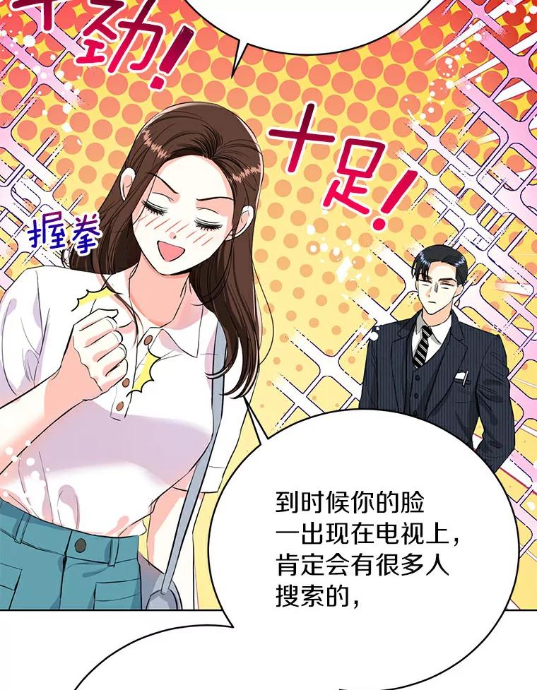 《与宿敌共眠》12.新一轮危机 第39页