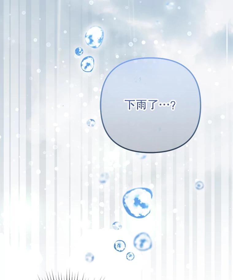 《小不点圣女大人》11.小猫咪 第27页