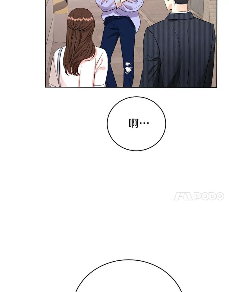 《与宿敌共眠》12.新一轮危机 第54页