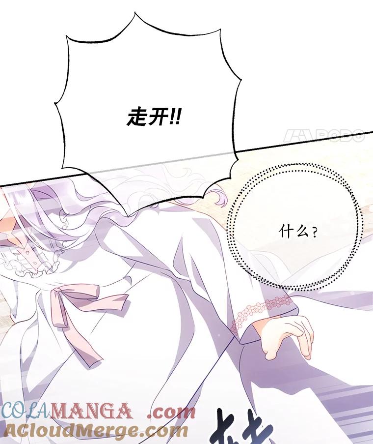 《小不点圣女大人》11.小猫咪 第133页