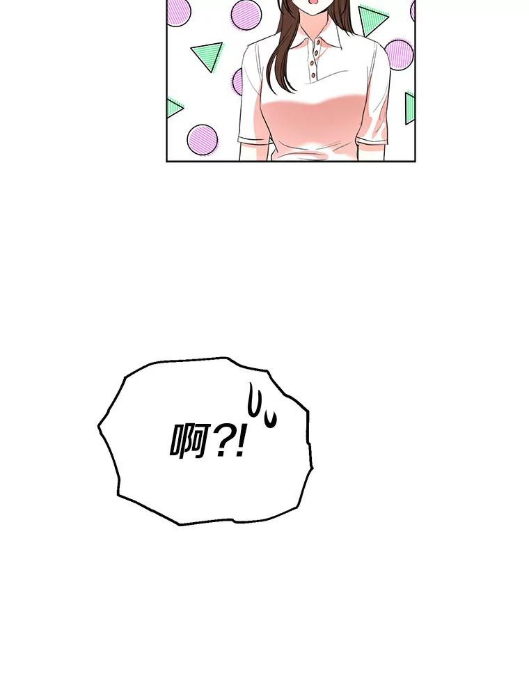 《与宿敌共眠》12.新一轮危机 第98页