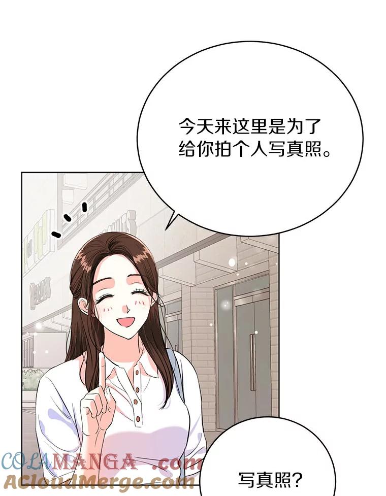 《与宿敌共眠》12.新一轮危机 第37页