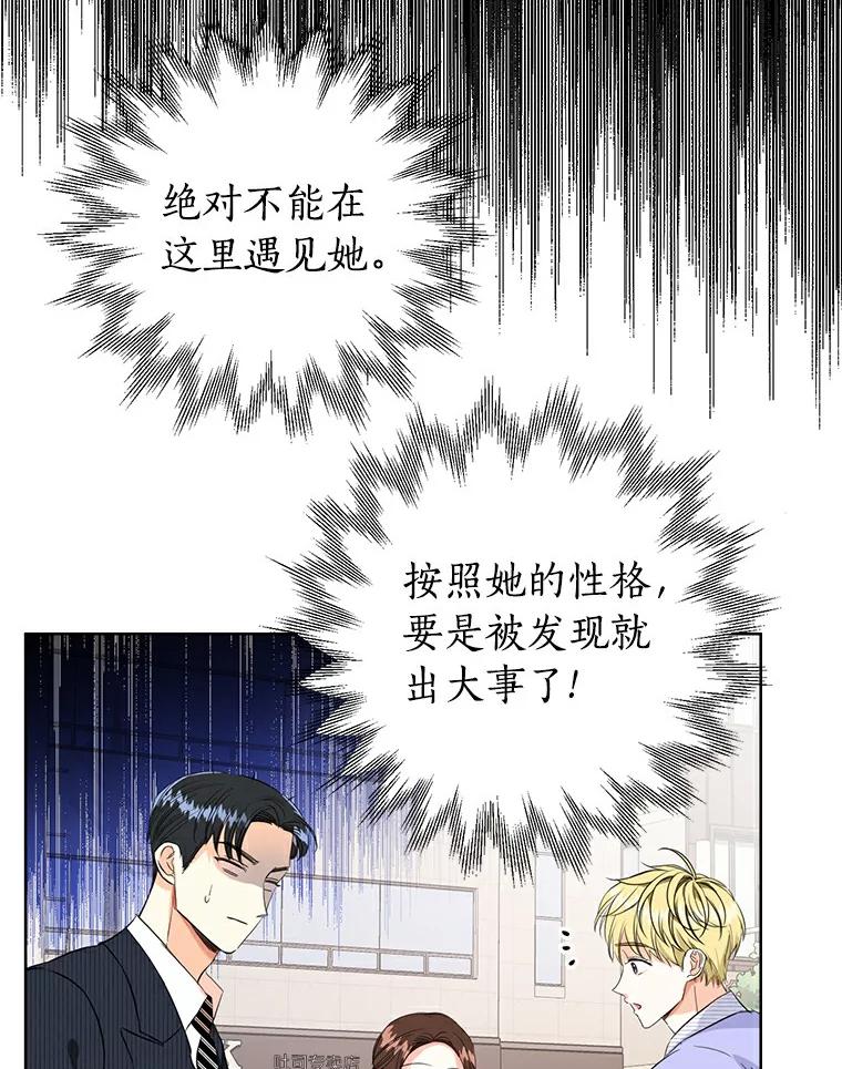 《与宿敌共眠》12.新一轮危机 第62页
