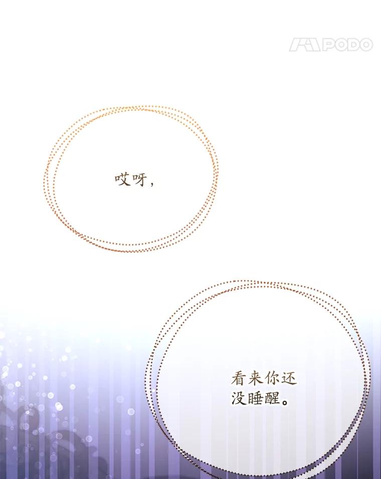 《小不点圣女大人》11.小猫咪 第123页