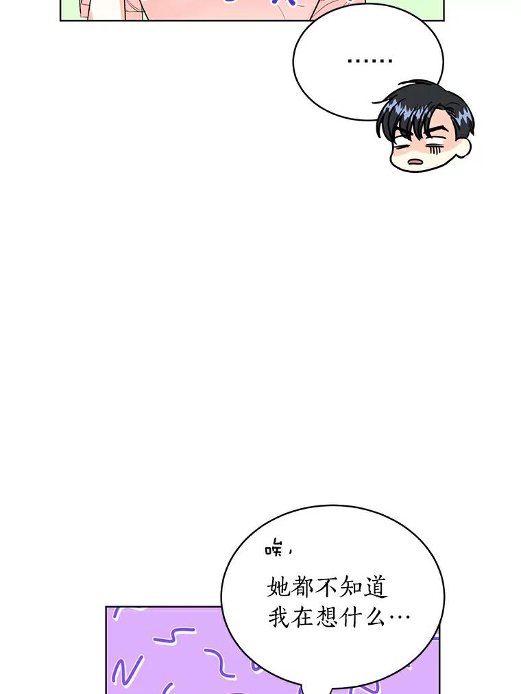 《与宿敌共眠》12.新一轮危机 第83页