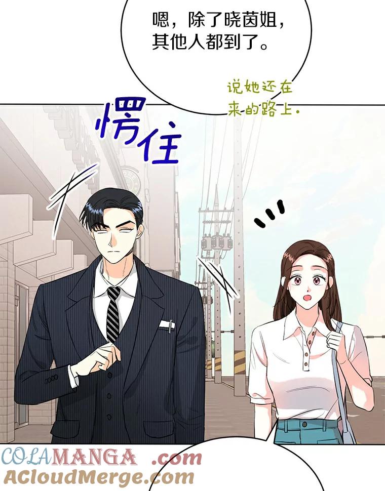 《与宿敌共眠》12.新一轮危机 第55页