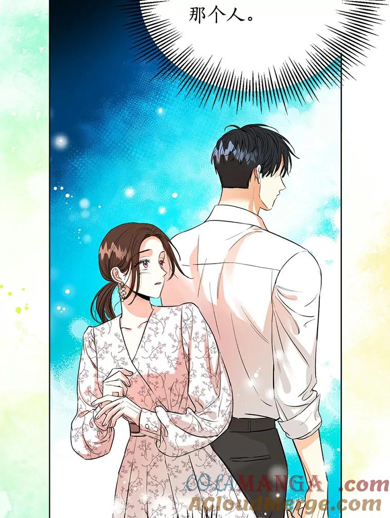 《与宿敌共眠》12.新一轮危机 第16页
