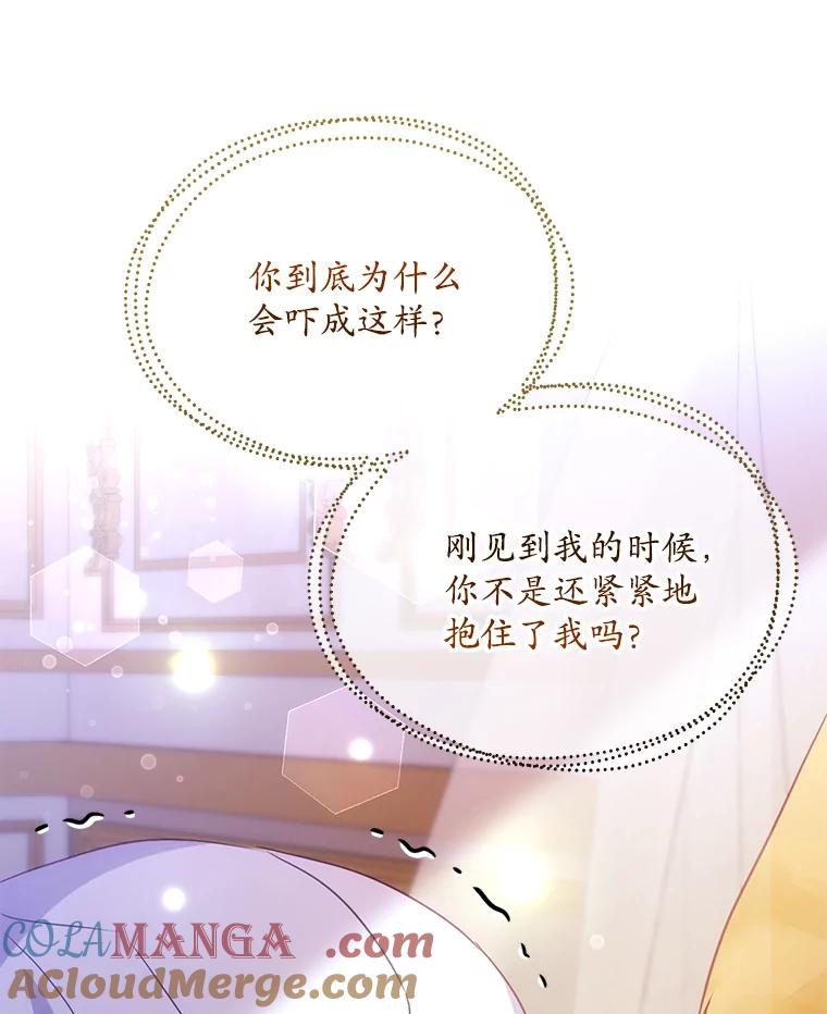 《小不点圣女大人》11.小猫咪 第141页