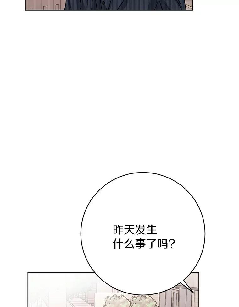 《与宿敌共眠》12.新一轮危机 第27页