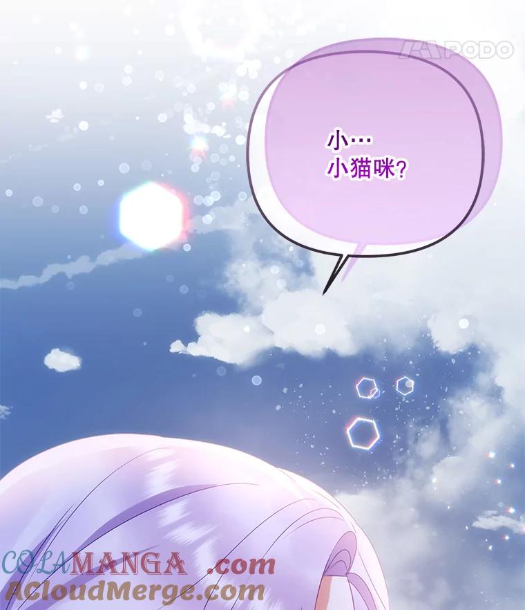 《小不点圣女大人》11.小猫咪 第21页