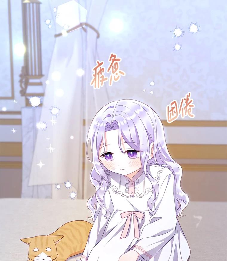 《小不点圣女大人》11.小猫咪 第83页