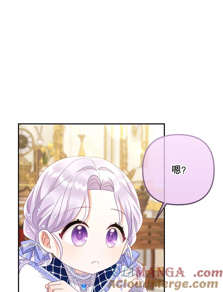 《小不点圣女大人》11.小猫咪 第69页