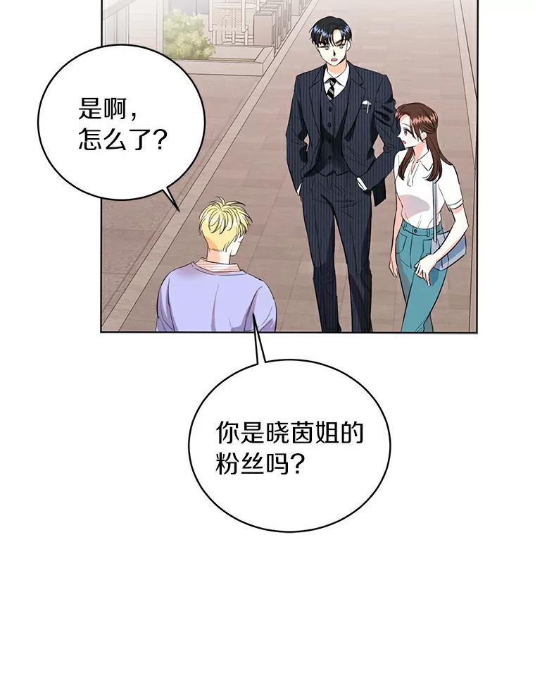 《与宿敌共眠》12.新一轮危机 第57页