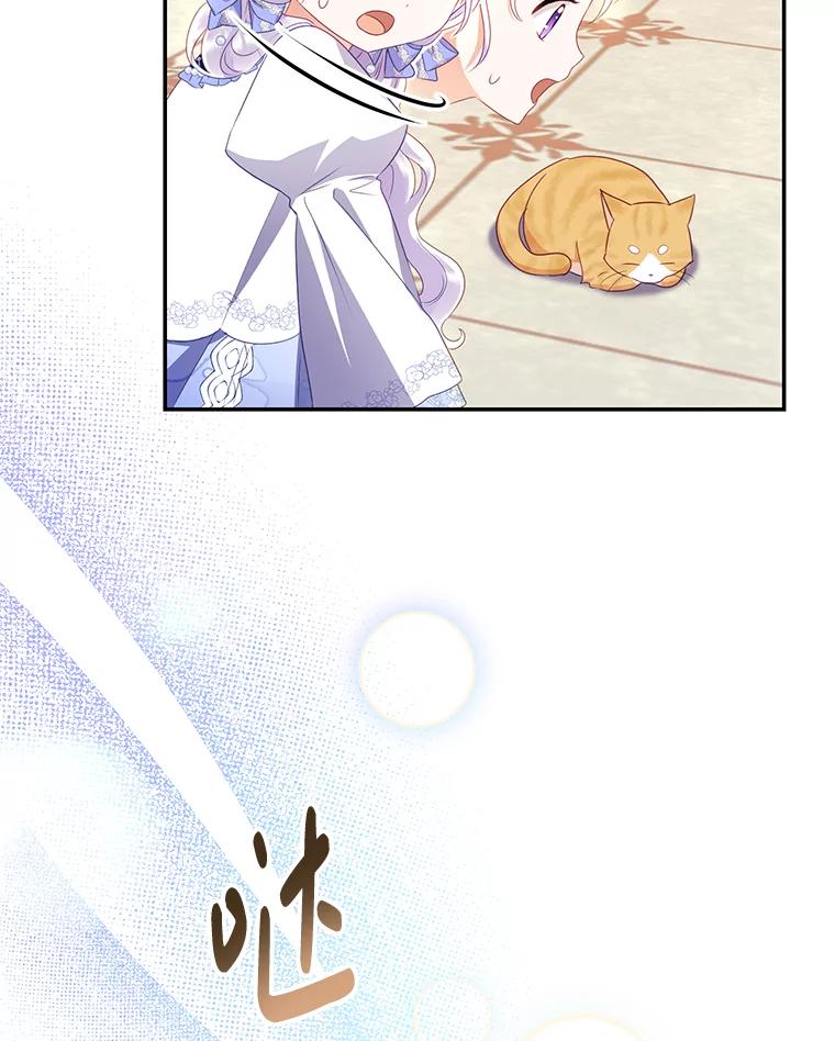 《小不点圣女大人》11.小猫咪 第76页