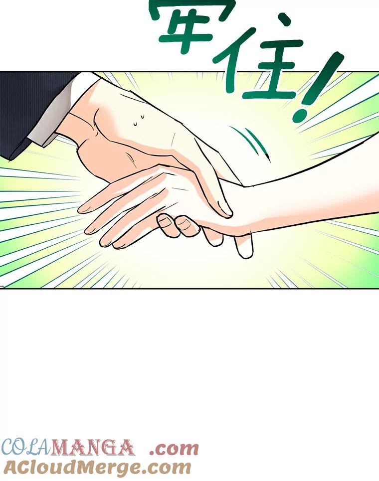 《与宿敌共眠》12.新一轮危机 第67页