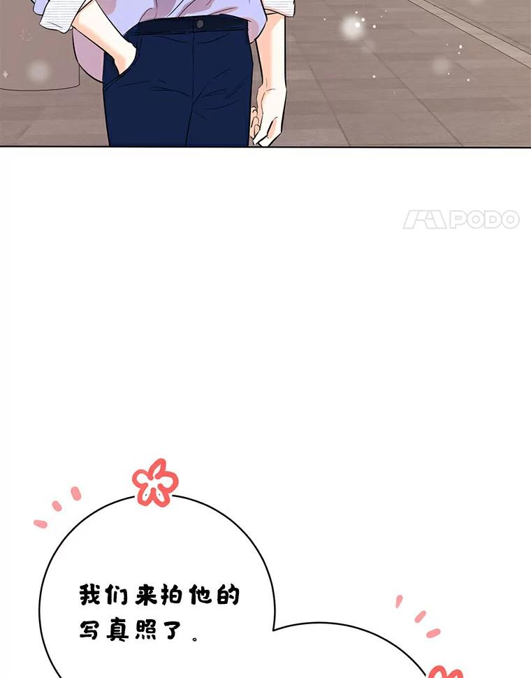 《与宿敌共眠》12.新一轮危机 第51页