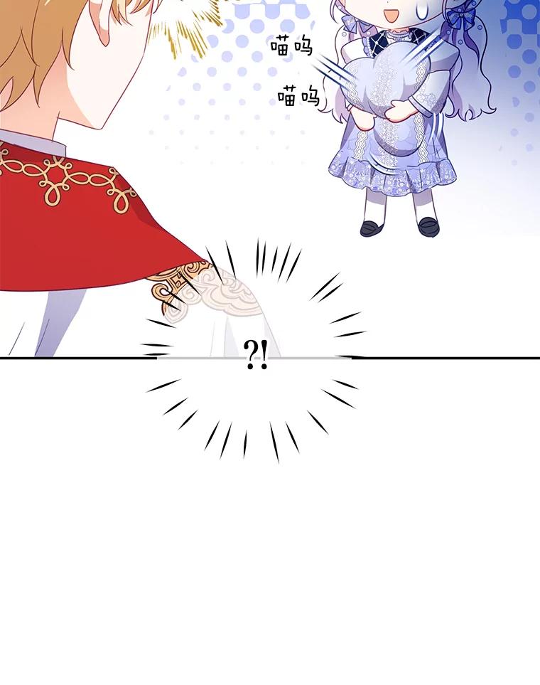 《小不点圣女大人》11.小猫咪 第44页
