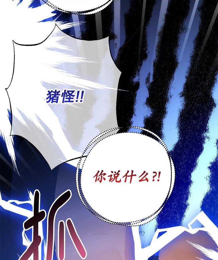 《小不点圣女大人》11.小猫咪 第135页