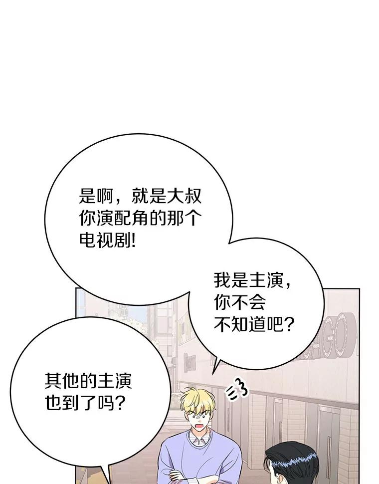 《与宿敌共眠》12.新一轮危机 第53页